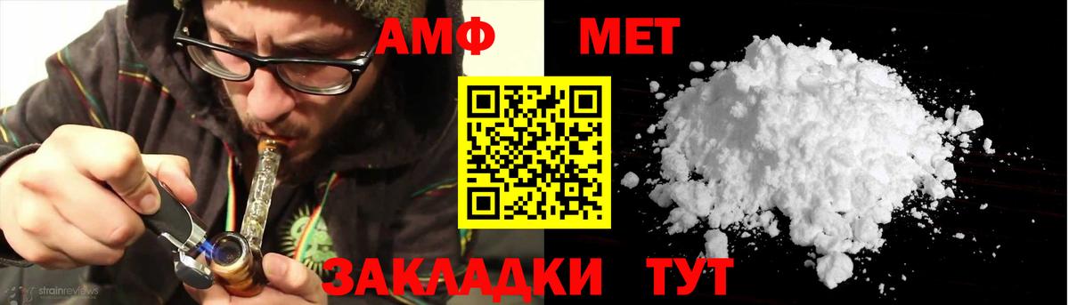 Amphetamine VHQ  Amphetamine  Приморско-Ахтарск  Amphetamine  Вход с VPN 