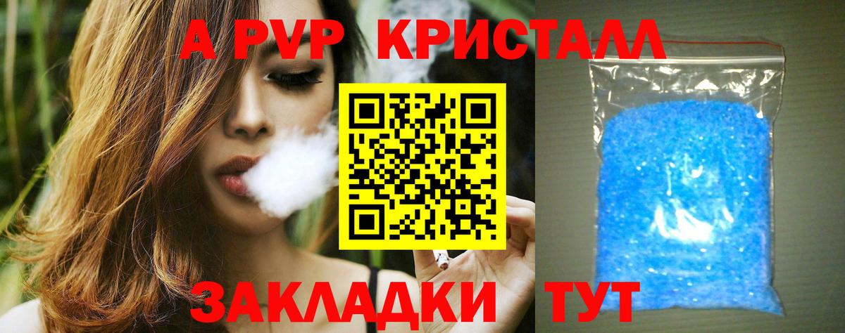 Alpha PVP VHQ Приморско-Ахтарск