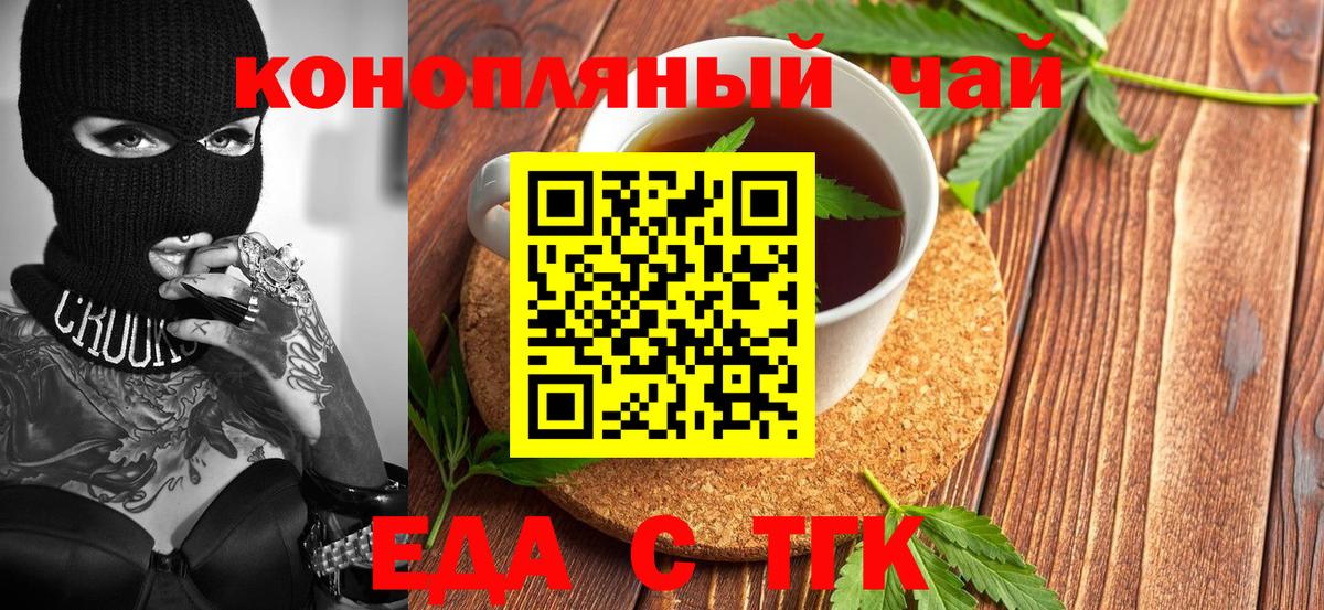 Cannafood конопля  Вход с VPN  Приморско-Ахтарск 