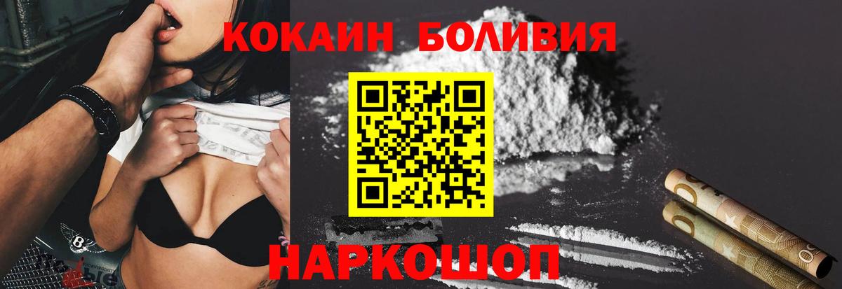 COCAIN 98%  Вход с VPN  КОКАИН FishScale  Приморско-Ахтарск 
