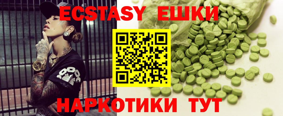 Ecstasy 300 mg  Вход с VPN  Ecstasy 99%  ЭКСТАЗИ  наркошоп  Приморско-Ахтарск 