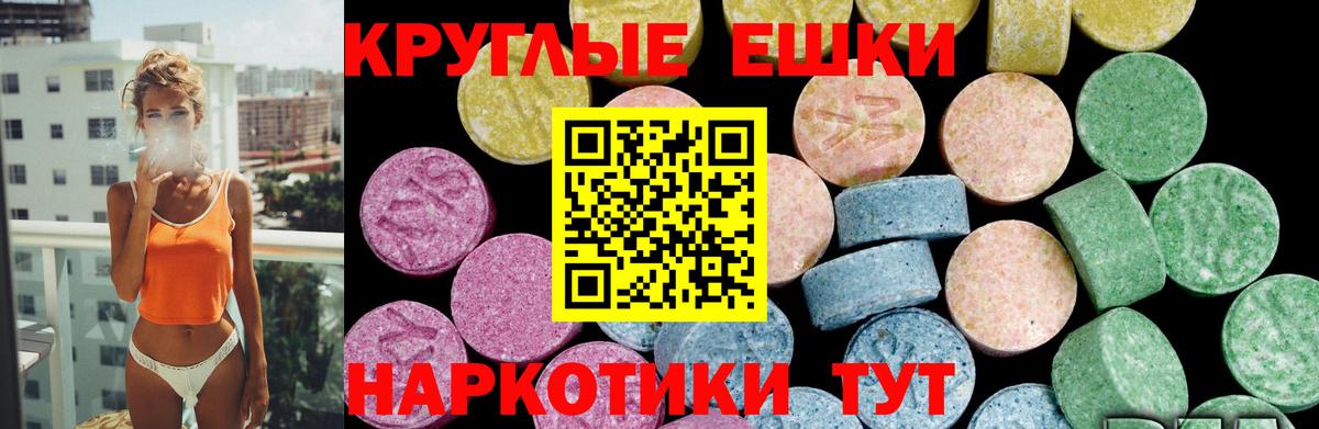 ЭКСТАЗИ 300 mg Приморско-Ахтарск