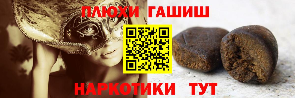 ГАШИШ  ГАШ Premium  где купить наркоту  ГАШИШ 40% ТГК  Приморско-Ахтарск  Вход с VPN 