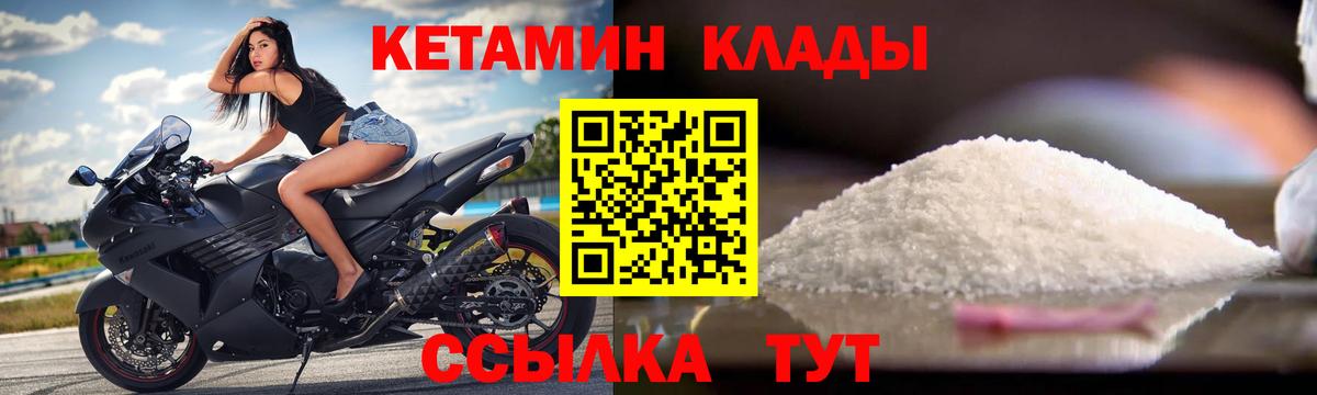 Приморско-Ахтарск  КЕТАМИН VHQ  КЕТАМИН VHQ  Вход с VPN 