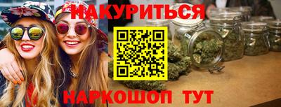 марихуана Будённовск