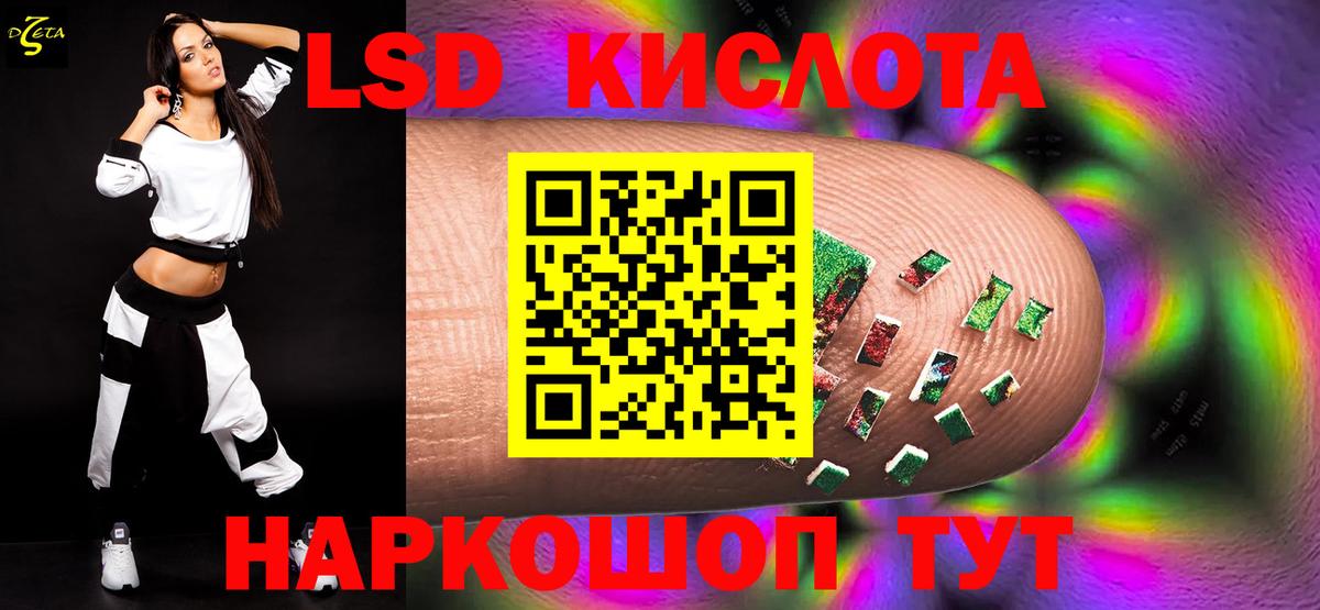 ЛСД экстази  Вход с VPN  Приморско-Ахтарск  ЛСД экстази кислота 