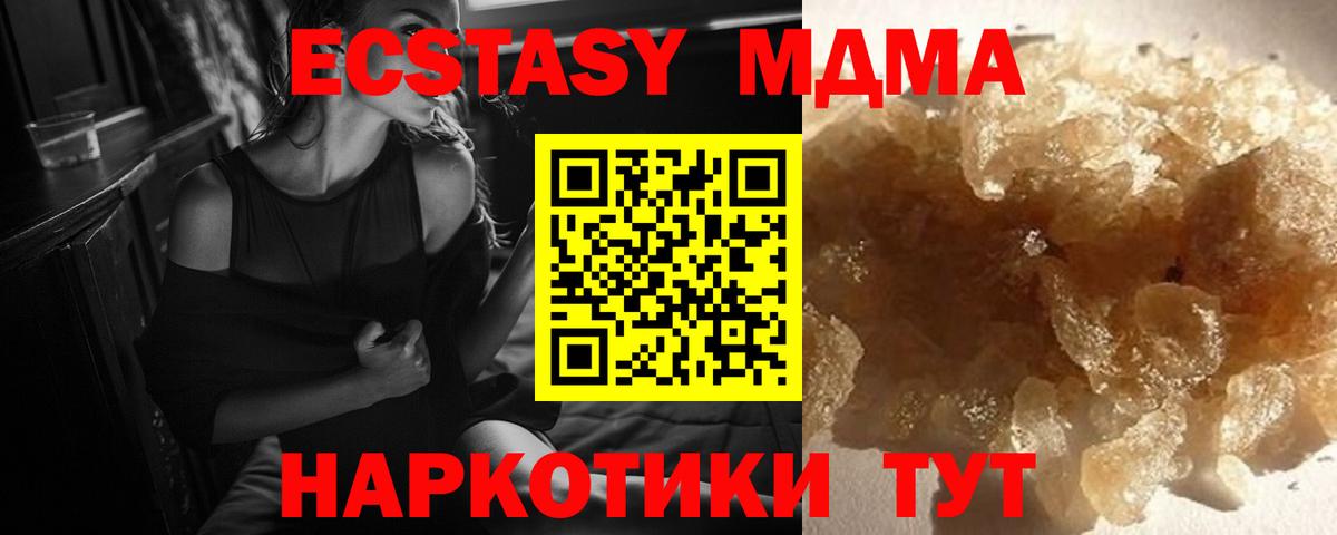 Приморско-Ахтарск  МДМА VHQ  МДМА молли  Вход с VPN 