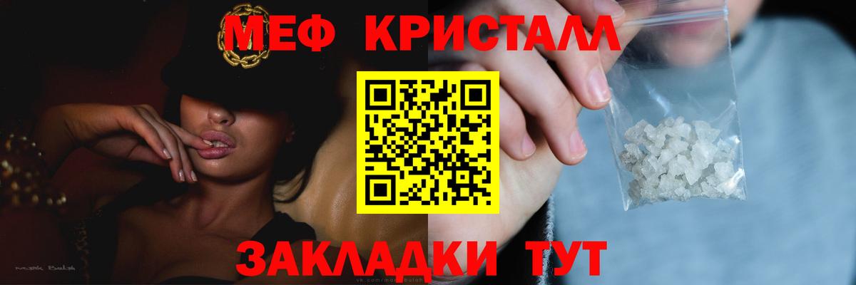 МЕФ мяу мяу  Вход с VPN  МЕФ мяу мяу  Меф  Приморско-Ахтарск  МЯУ-МЯУ 