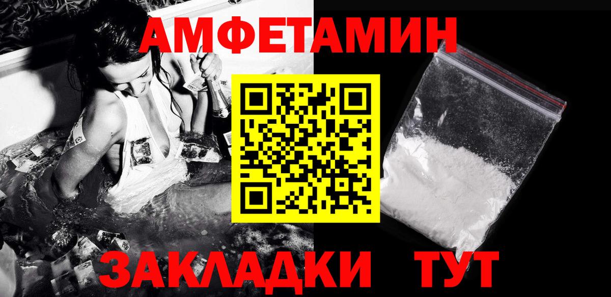 МЕТАМФЕТАМИН Methamphetamine  Первитин  Приморско-Ахтарск  Вход с VPN 