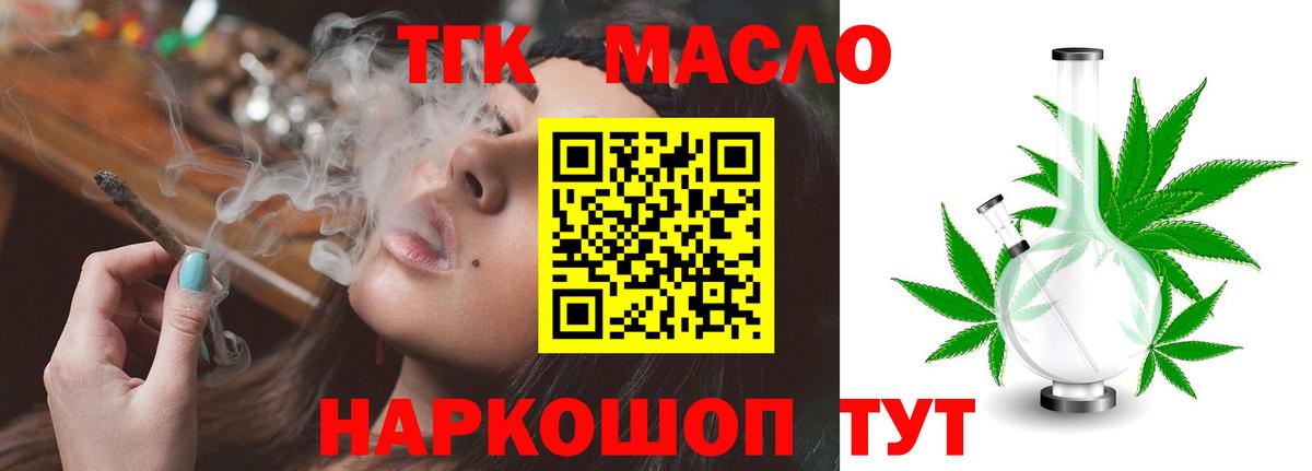 Дистиллят ТГК вейп  ТГК Wax  Вход с VPN  Приморско-Ахтарск 